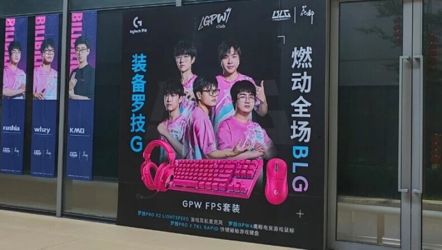 燃动花都！历史性首聚！广州花都BLG线下观赛活动来袭