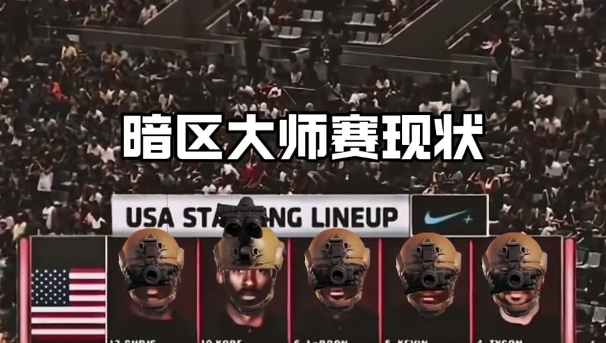 暗区突围：《暗区大师赛全是T7大人》