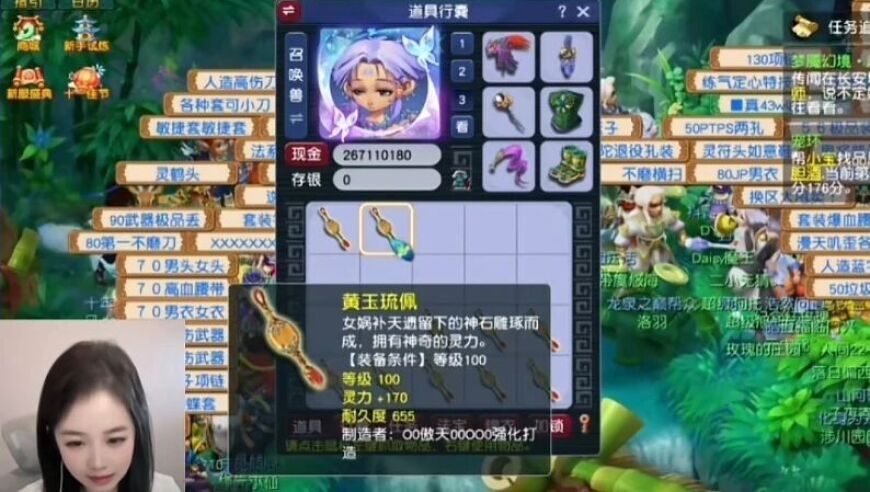 旭旭宝宝大换血，初九更新不动，迎来大美女，第一天就出法系神链