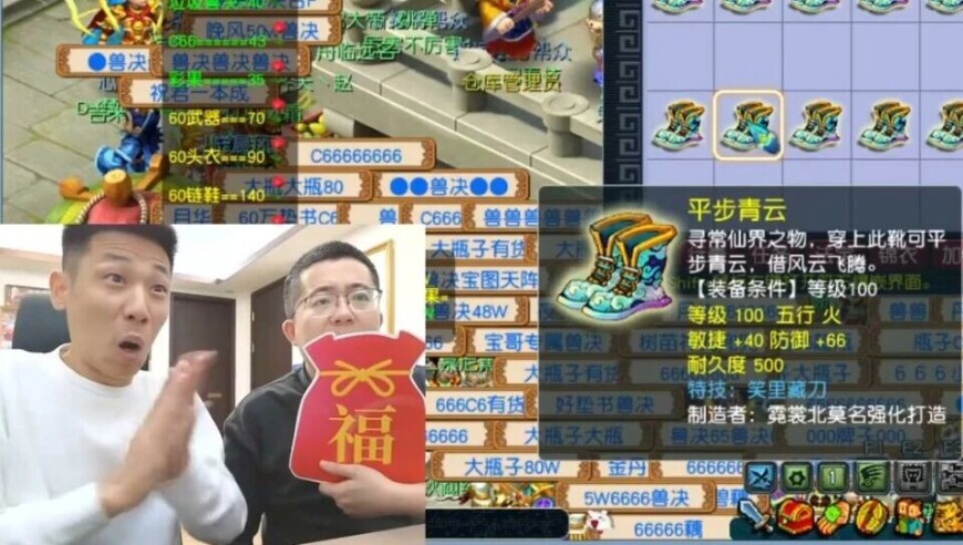 旭旭宝宝喜提齐天第一笑里鞋，风少“偷塔”100级愤怒水晶腰带