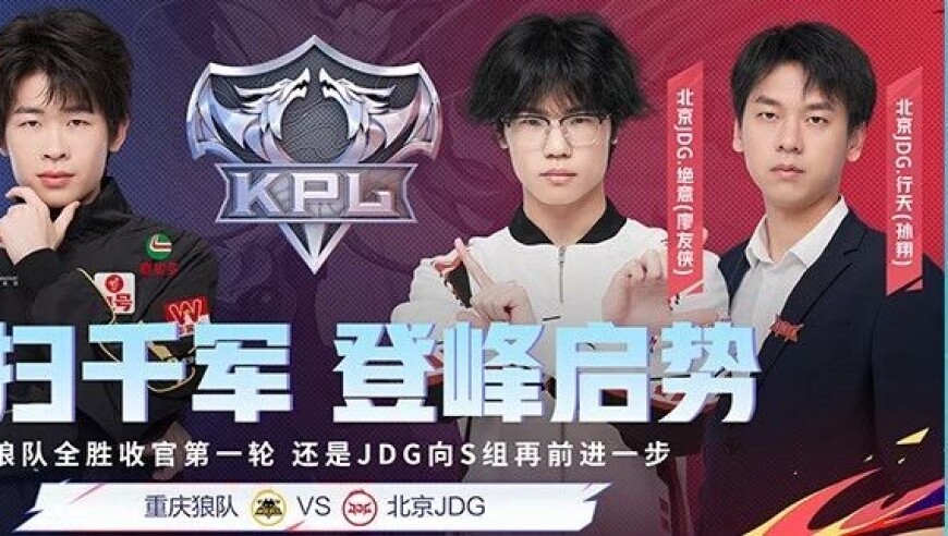 2025KPL夏季赛常规赛W3D4｜为胜利全力以赴！三场激战蓄势待发，谁能乘胜追击？