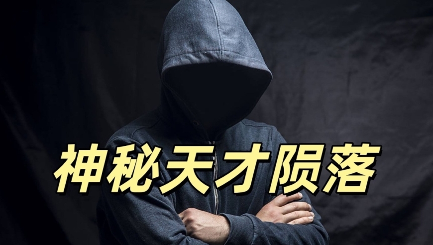 LOL神秘天才陨落，引发全网讨论！真实身份并非AI，难以比肩Faker