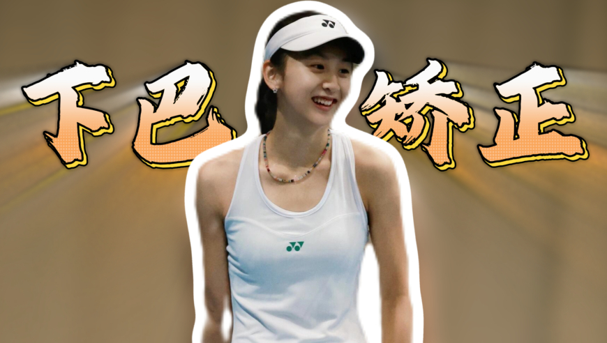 田亮女儿森碟网球近照曝光！下巴矫正成功颜值逆袭，曾被亲妈叶一茜吐槽“有心机”