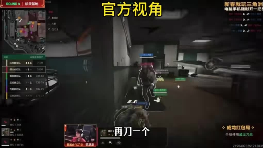 三角洲行动：奶龙你这家伙追着长官打哈哈哈哈