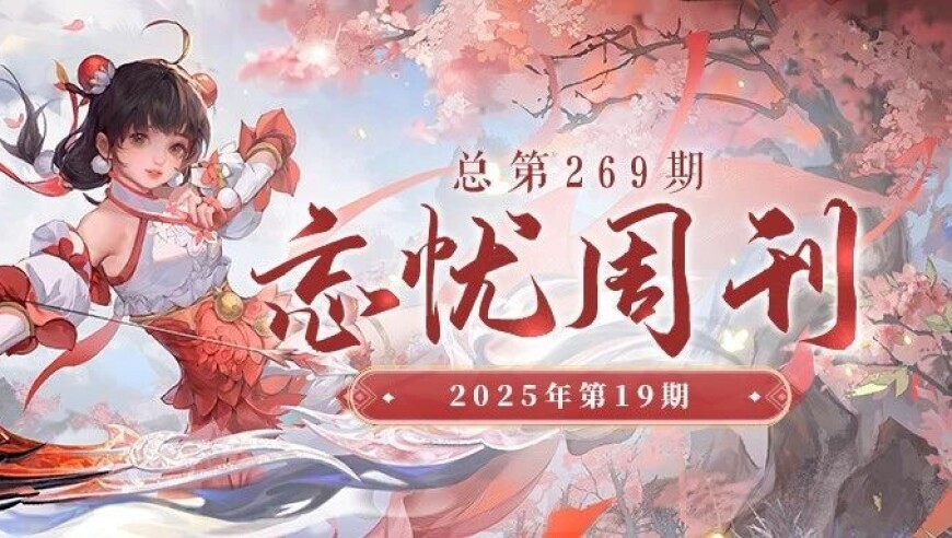 小二朋友圈上新，等候多时啦/九载剑心，问鼎九州/桃花笺上系西风~