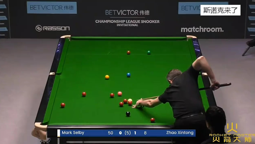 最新比赛，落后42绝地反击，赵心童霸气逆转拿下塞尔比