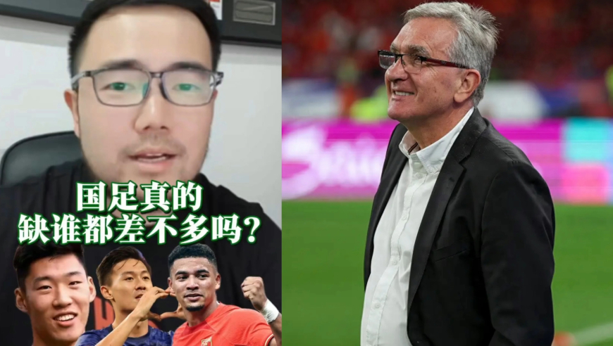 潘谈国足 | 国足真的缺谁都差不多吗?