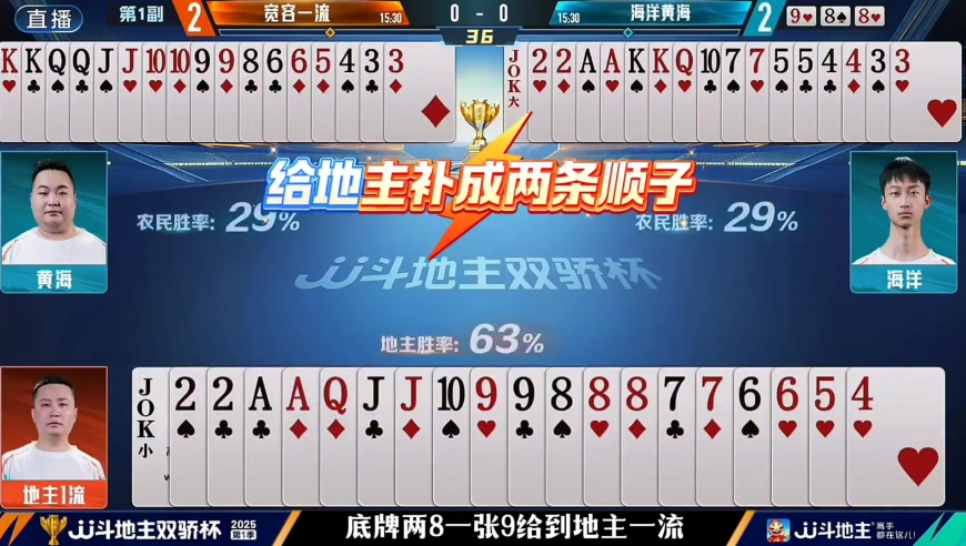 一流残局破釜沉舟一手顺子破局让掘开找到自己没晋级的原因了！