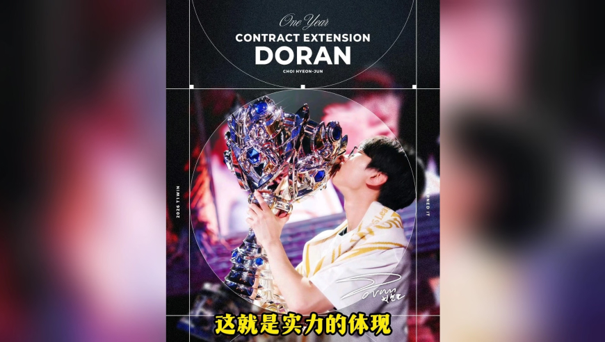 多兰捧杯最佳高光奖，贾克斯中路杀出一晕四，实现翻盘拿下比赛！