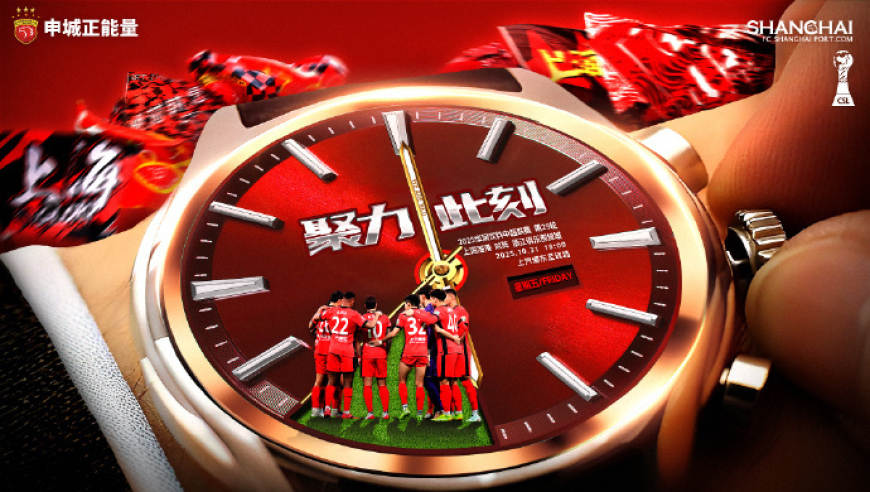 央5直播！海港最快今晚3连冠 申花局势凶险，足协安排麦麦提江执法