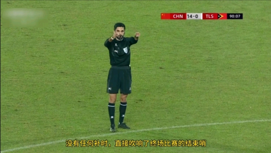 零补时！裁判心疼了！U17亚预赛 中国14-0东帝汶 欣赏14粒进球