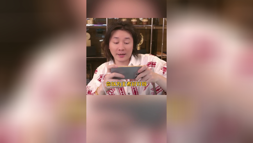 上分比上班还累~