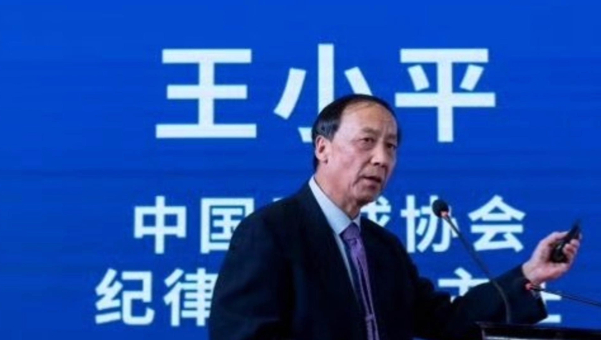 今球讲｜体育老师怎么变成法律学者？王小平说足协腐败但自己干净