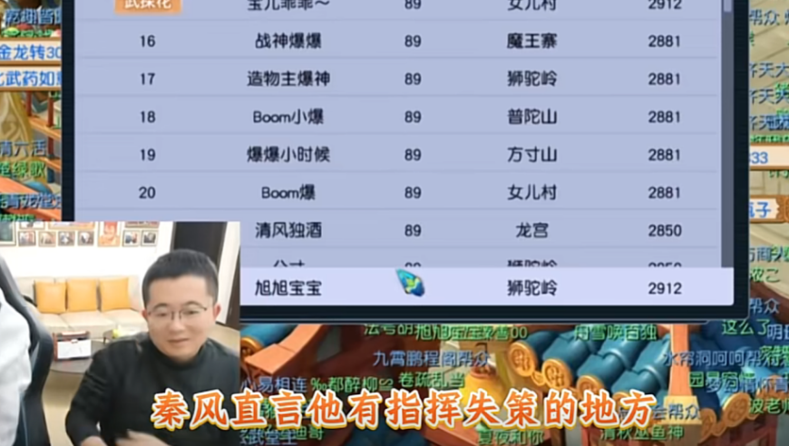 旭旭宝宝爆冷惨败，爆总没进前三，指挥能力遭质疑