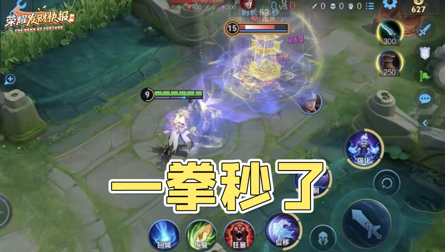 四拳秒杀万血猪八戒！拒绝刮痧，纯法司空震回归！全网最细打法思路！