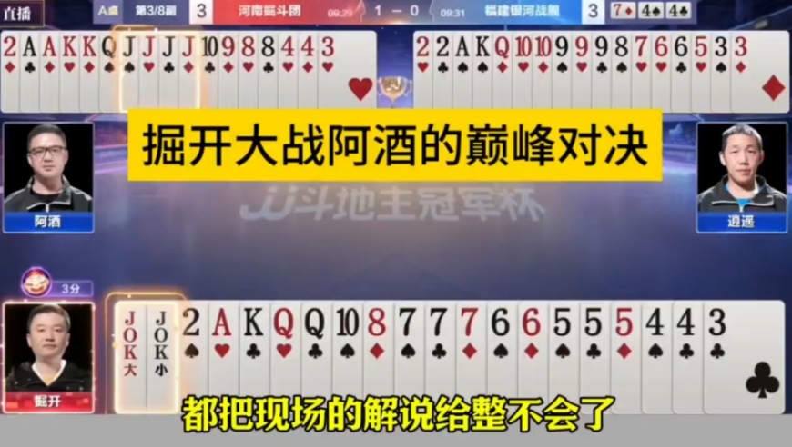 掘开对战阿酒的烧脑残局，能看懂的才是高手！