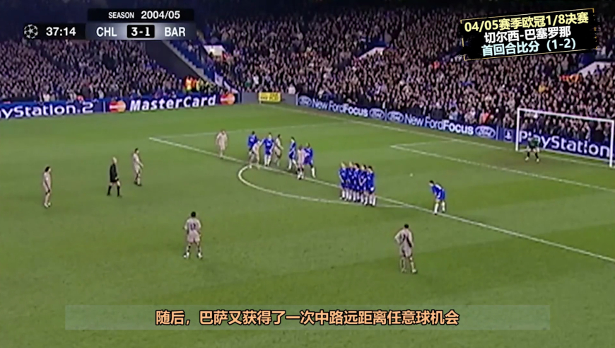 体坛记忆 | 2005年切尔西大战巴萨，兰帕德与小罗的巅峰对决
