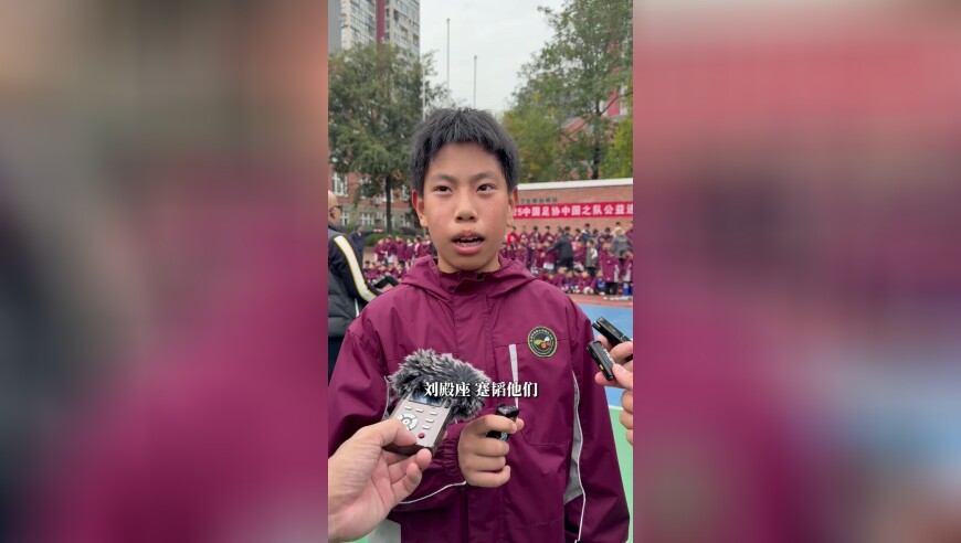 12岁门将欧兴远，接连扑出黄博文、于大宝点球