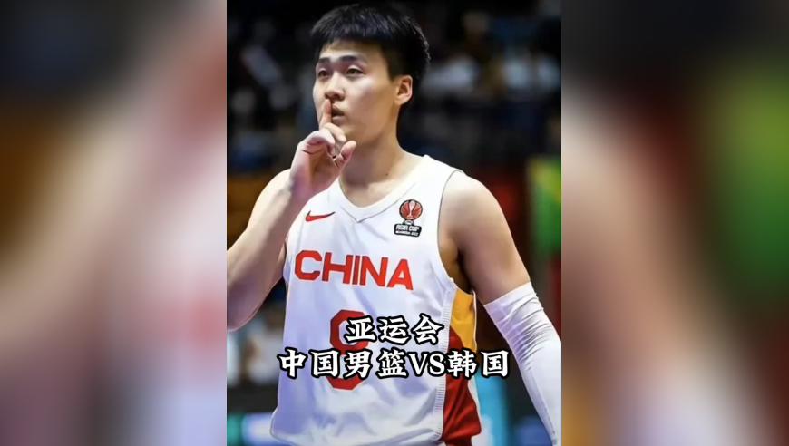 内线铁血长城！胡金秋单吃三人，赵睿强杀禁区，中国男篮21分碾压打崩韩国防线​