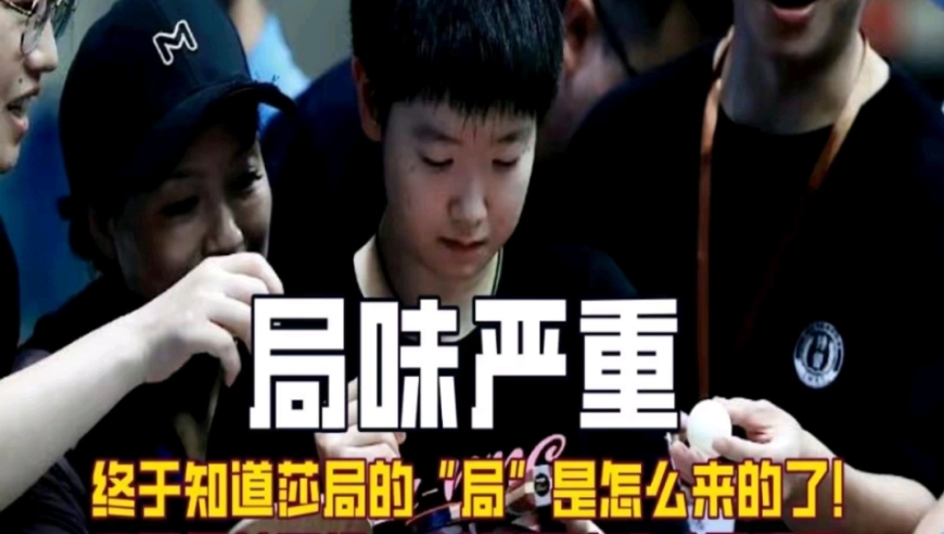 体坛记忆｜孙颖莎真不愧是大场面女主，走到哪都是“莎局”气质