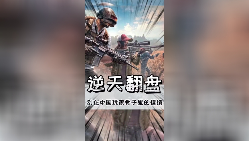 当中国玩家在比赛中遇到日本玩家