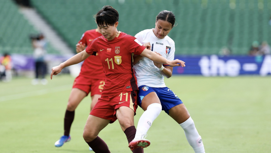 王霜停赛！中国女足3月17日18点对阵东道主澳大利亚 胜者将进决赛