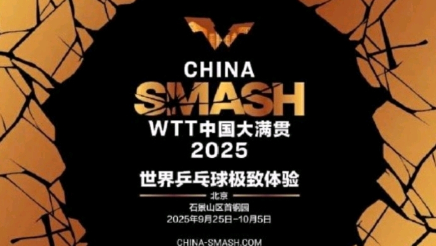秦志戬：国乒以最强阵容出战中国大满贯！网友：没有樊振东怎算最强？