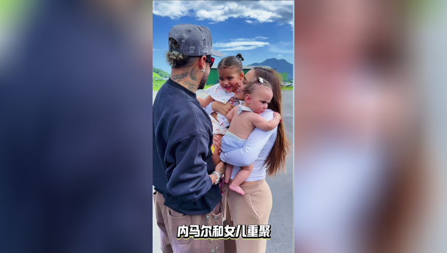 内马尔美国之旅结束后乘坐私人飞机和女儿重聚