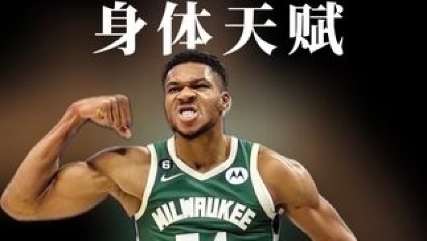 体坛记忆｜NBA历史最佳身体天赋排名，没想到强如詹姆斯也只能排第五，第一居然是他！