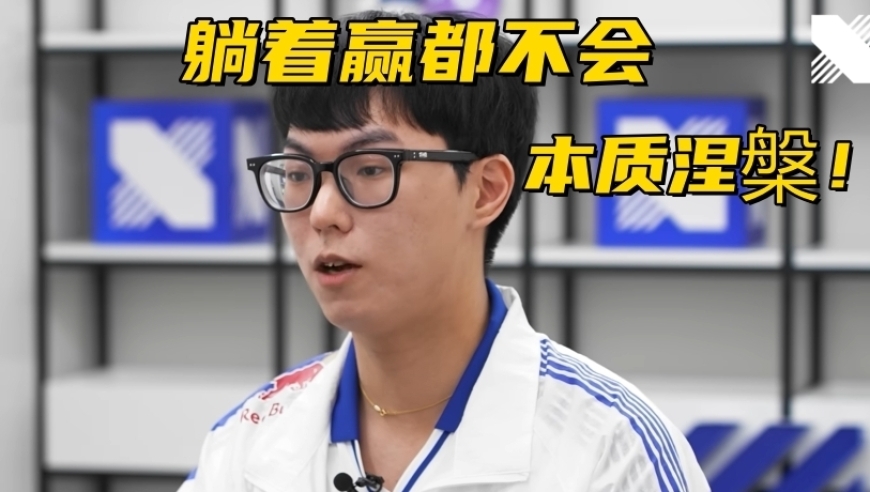 LCK首支淘汰队伍诞生！LPL不要的涅槃中单，回国后把队友坑惨了