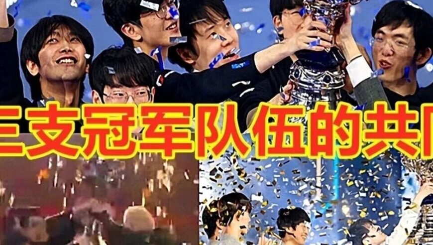 S8，S9和S11，LPL哪座S冠最让你记忆犹新？