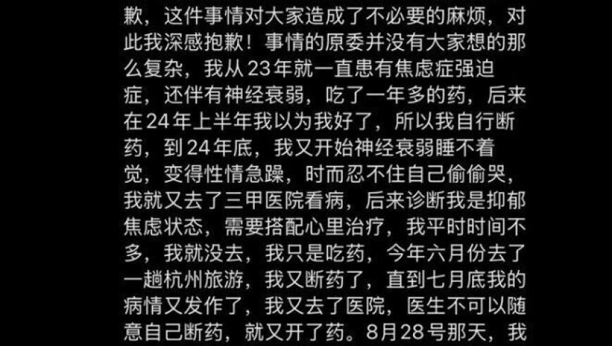 旭旭宝宝旗下女主播服药轻生，原因是长期遭受网暴，网友：为啥啊