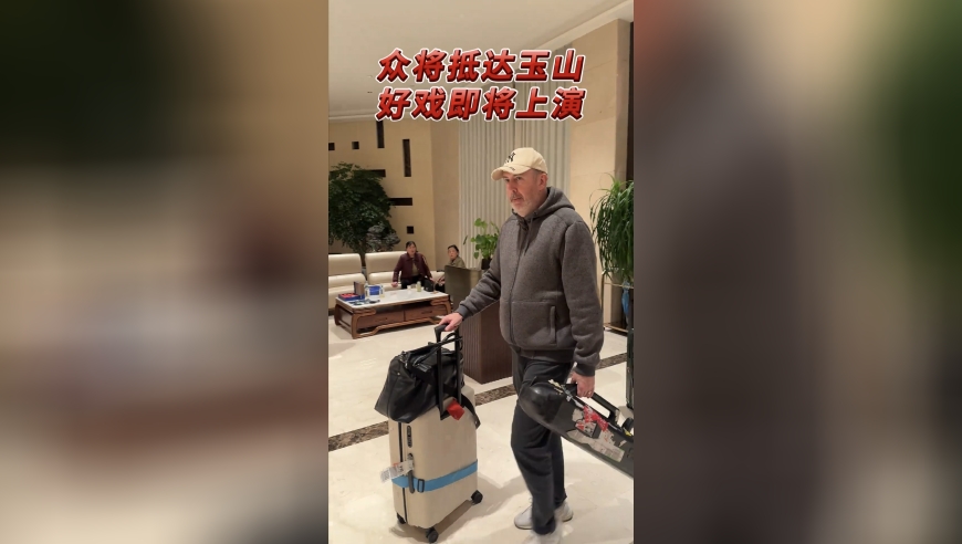 肖国栋威廉姆斯等球员陆续抵达玉山，2026世界公开赛明天开打！