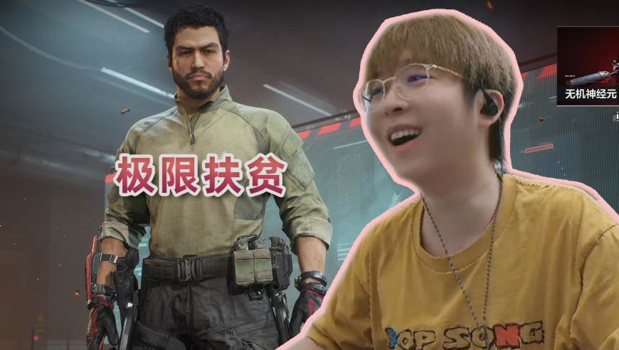 双人极限拯救破产大兵，困难再多也绝不放弃！