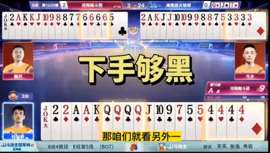 火爆四炸对决！轩轩轩心狠手辣“910JQK”拆开出，三炸全响真男人