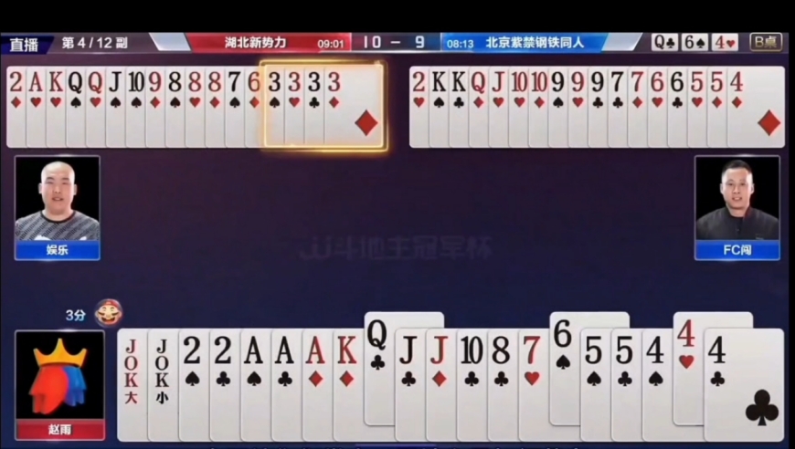 地主双王22+AAA火力这么强竟然可以输？一个草率的炸点断送了自己