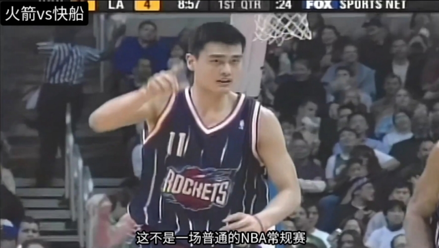 相聚NBA！姚明大战王治郅，跨越20年仍让人热血沸腾