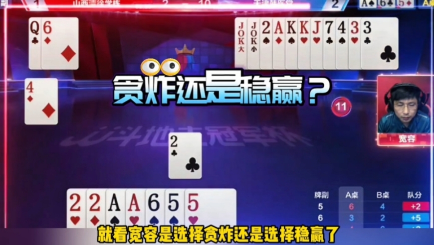 精彩残局斗智斗勇！地主有800个心眼子，闷杀农民王炸