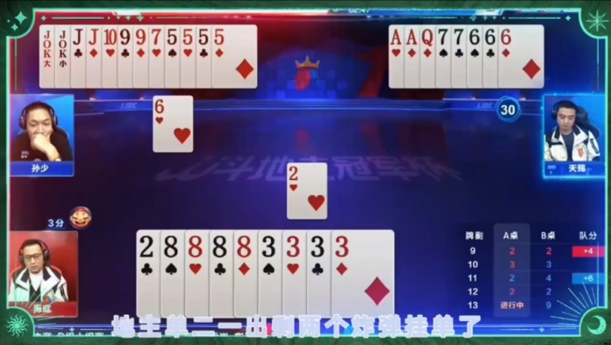 残局三炸对决！