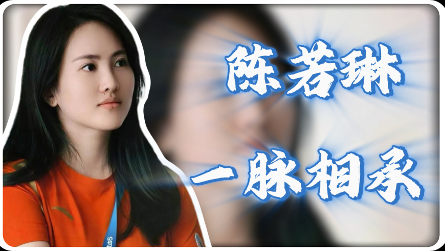 陈若琳曝队内秘密！能压水花的小将不止全红婵？周继红的“打压式培养”终究还是奏效了