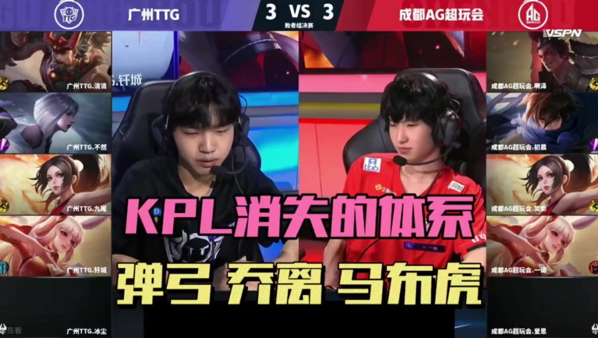 KPL那些消失的体系：弹弓组合经典，四无尽守约成追忆，乔离组合再难见到