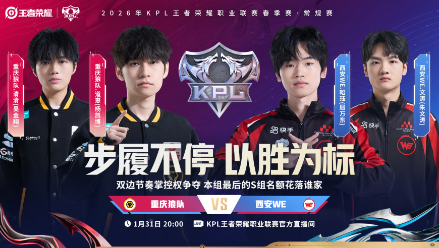 全网都期待狼队输，想看&ldquo;红狼大战A组版&rdquo;，eStar挑战12连败，JDG冲击S组！