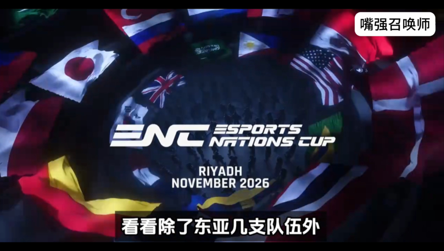 LOL25日赛事日报：英雄联盟入选电竞国家杯，32支队规模对标世界杯！