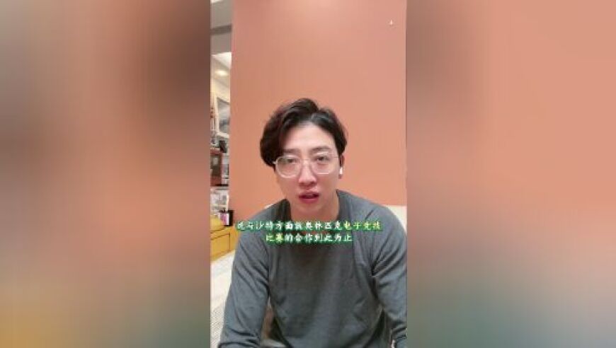 奥委会与沙特“分手”了，电竞版“奥运会”彻底黄了？