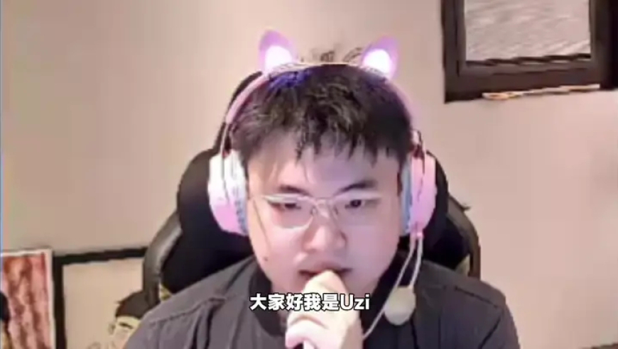 UZI将天赋带到鹅鸭杀！