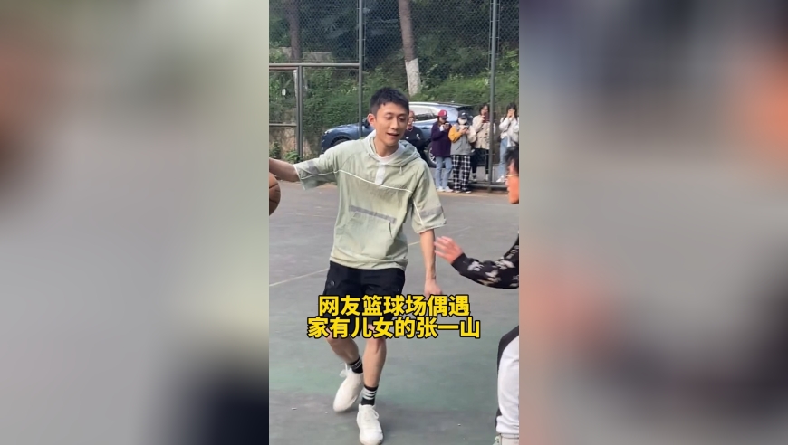 当年的网友偶遇家有儿女的张一山打篮球，这水平算得上野球场大腿吗