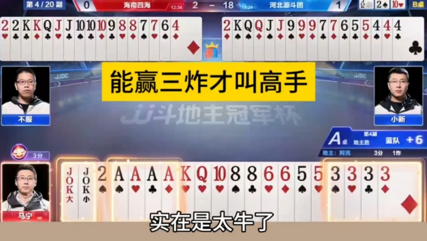 教科书式赢三炸！