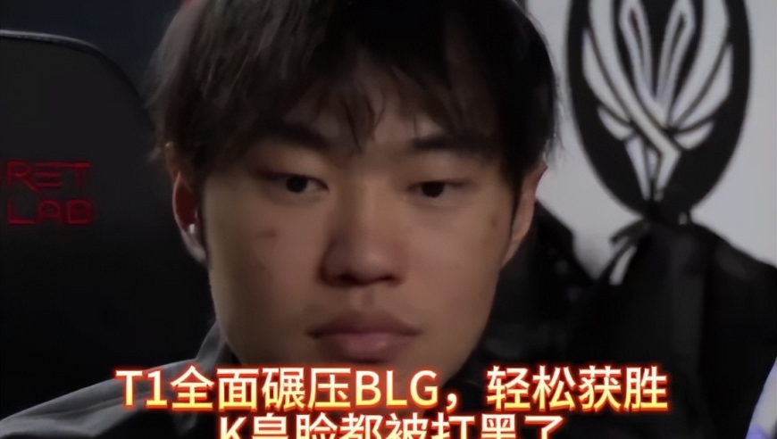 T1全面碾压BLG，Faker超神轻松获胜，K皇脸都被打黑了