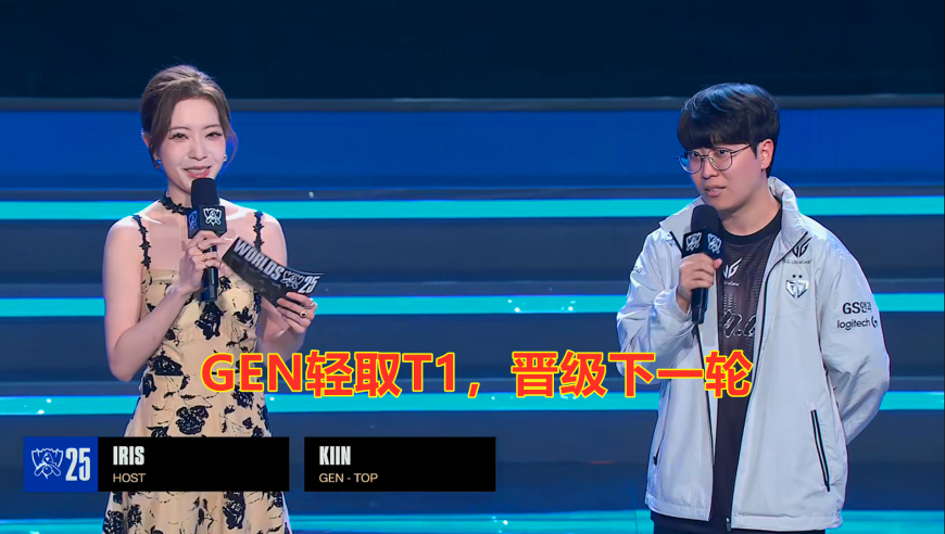 S15全球总决赛：完全摸清底细，GEN横扫T1，晋级下一轮