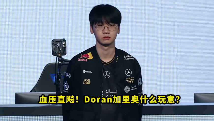 【锐评T1战胜100T】脑溢血！Doran加里奥真的不是人